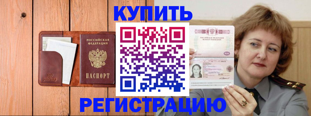 прописка паспорт в Саратове