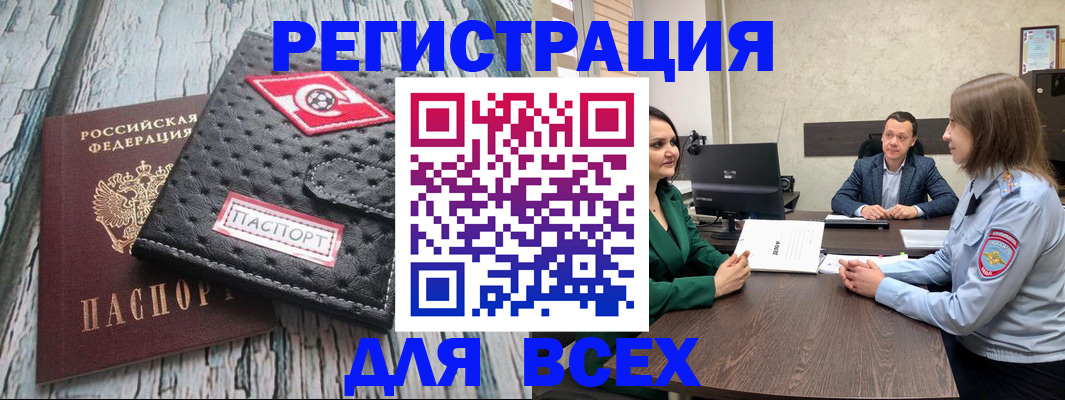 временная регистрация законно в Саратове