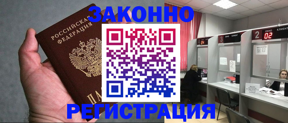 прописка для кредита в Саратове